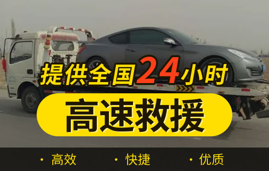 叶县高速公路24小时救援电话，拖车救援换胎应急送油救援价格(图2)