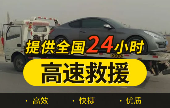 绥化北林区24小时高速公路车辆救援电话号码，绥化北林区拖车服务换胎紧急送油救援价格(图1)