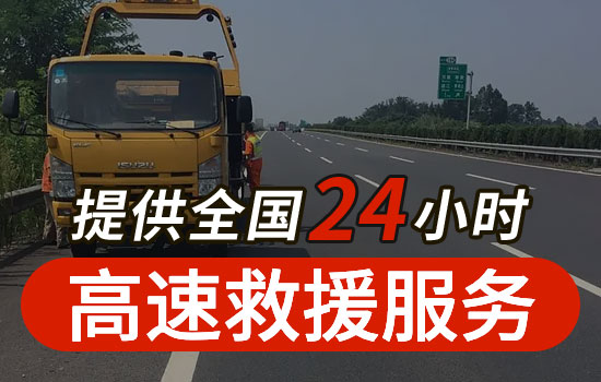 宝鸡高速公路道路救援电话，24小时道路救援拖车换轮胎送油价格(图2)