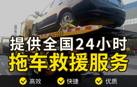 天津河北区汽车拖车救援电话，24小时拖车服务公司收费标准(图2)